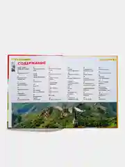Кремовый детская энциклопедия