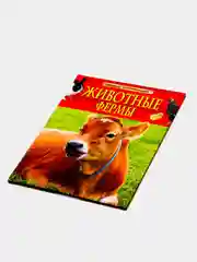 Зеленый детская энциклопедия