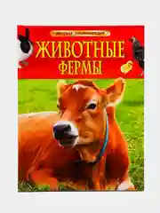 Зеленый детская энциклопедия