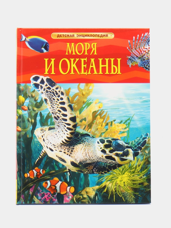 Детская энциклопедия