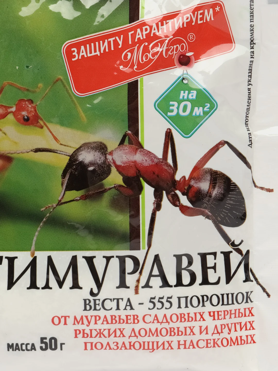 Антимуравей средатво от садовых и домашних муравьев, 50 г