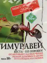 Антимуравей средатво от садовых и домашних муравьев,  50 г