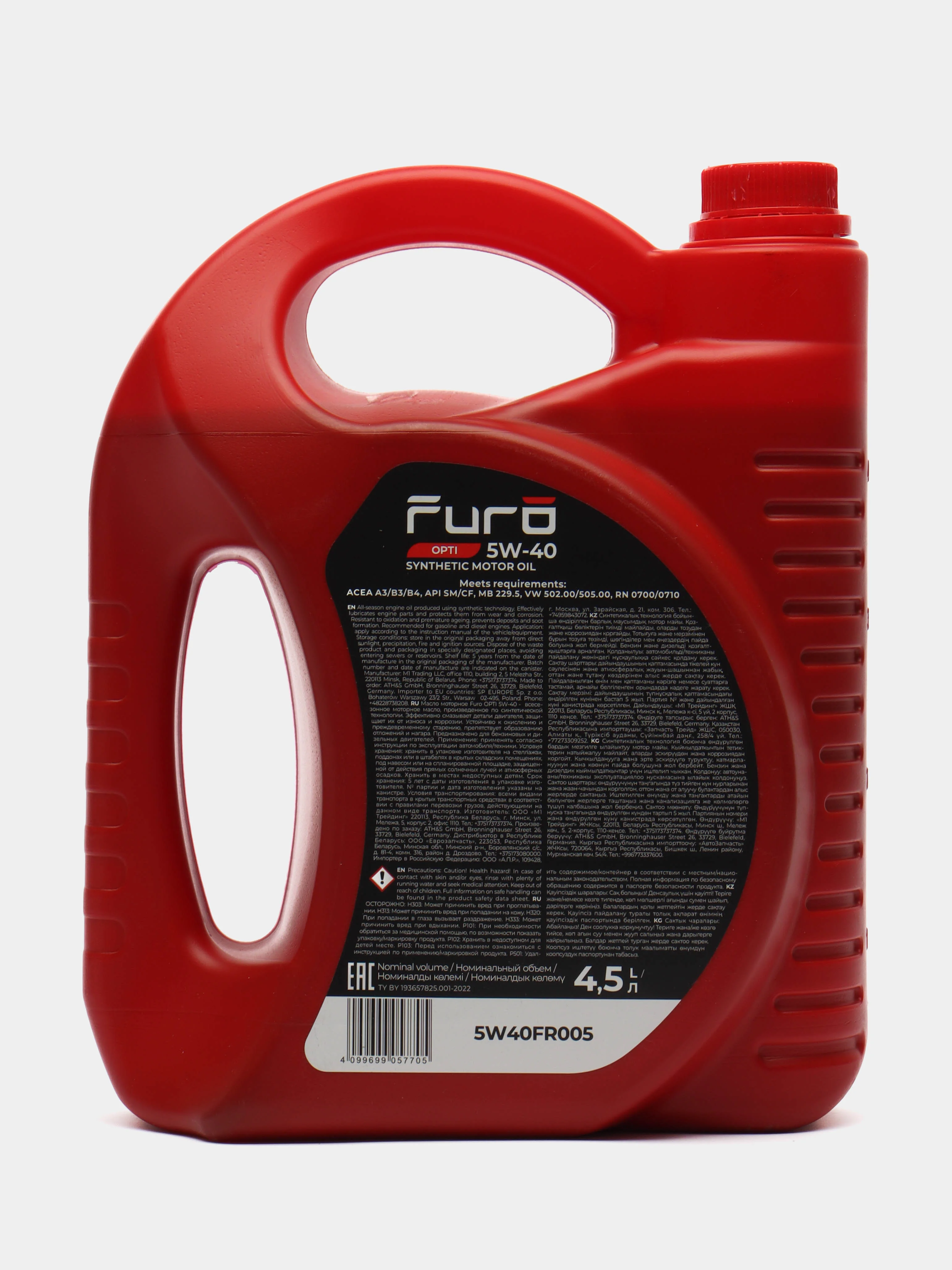 FURO 5W-40 OPTI, объём 4.5 литра