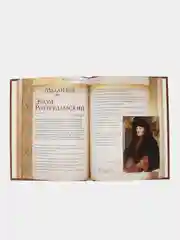 Мудрость тысячелетий. книга в коже
