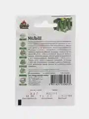 Семена Огурец "Малыш", ультраскороспелый, пчелоопыляемый, 0,3 г серия ХИТ х3
