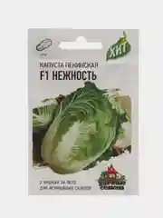 Семена Капуста пекинская "Нежность" F1, 0,1 г серия ХИТ х3