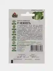 Семена Капуста пекинская "Нежность" F1, 0,1 г серия ХИТ х3