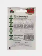 Семена Редис Ранний, красный, 2 г серия ХИТ х3
