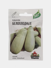 Семена Кабачок "Белоплодные", 1,5 г серия ХИТ х3