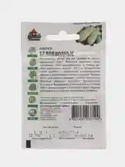 Семена Кабачок "Белоплодные", 1,5 г серия ХИТ х3