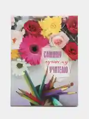 Конфетный подарочный ежедневник для учителя, А6 64 листа