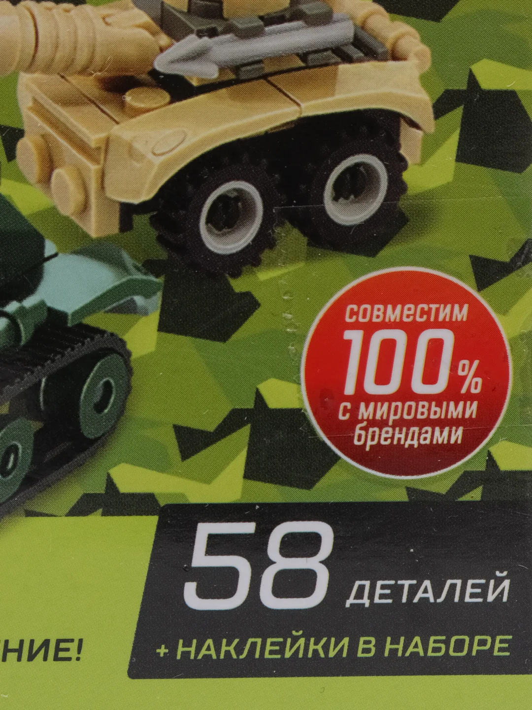 Зелёный хаки конструктор для мальчика, 6+ Совместим с LEGO