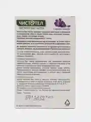 Капли от блох и клещей ЧИСТОТЕЛ с маслом лаванды 2 тюбика-пипетки