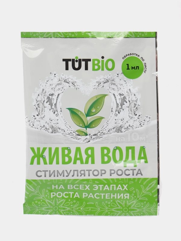 Стимулятор роста на всех этапах роста растений ЖИВАЯ ВОДА(жидкий корневин) 1мл TUTBIO