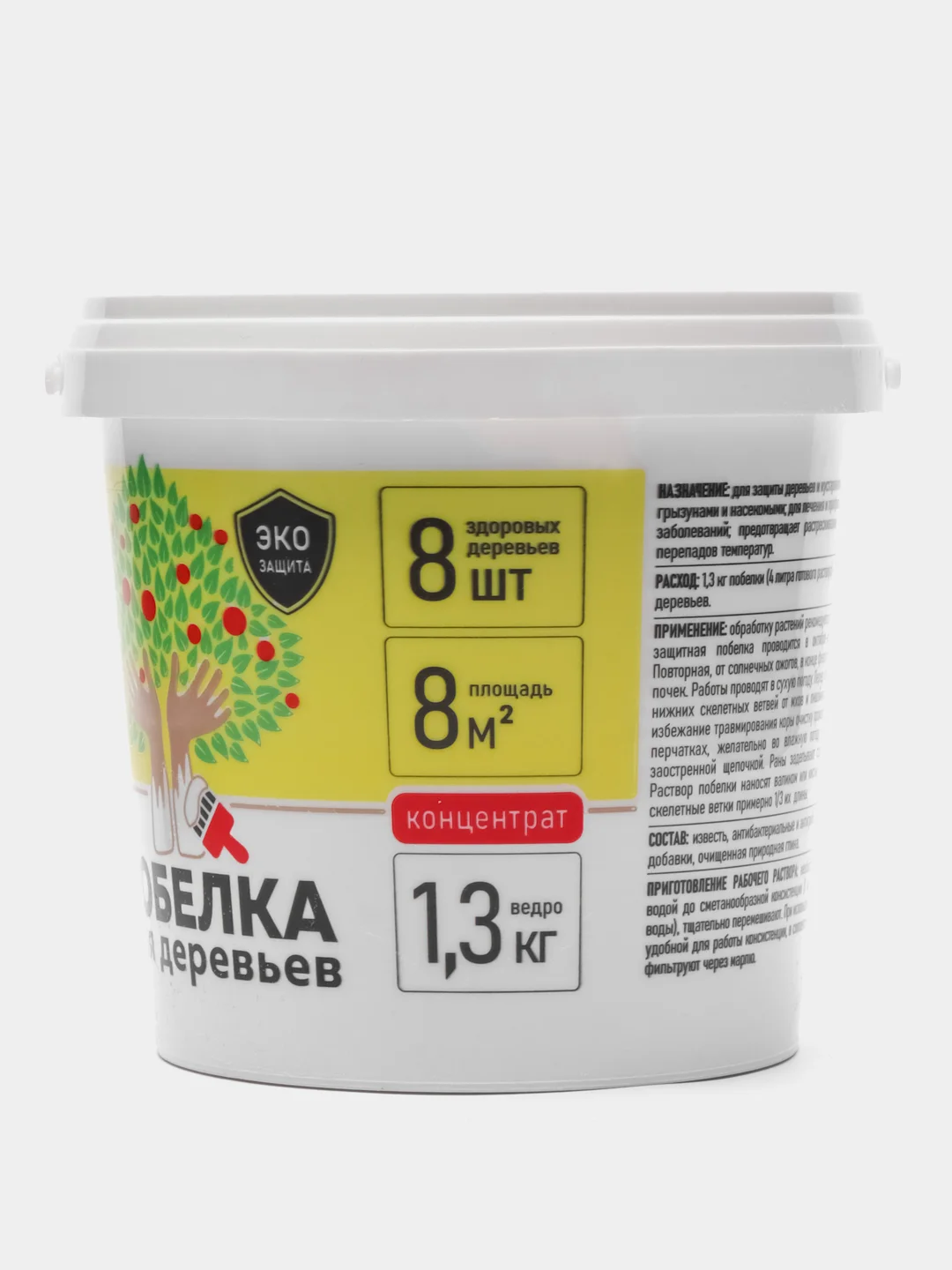 Побелка садовая 1,3кг, от болезней и ожогов