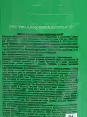 Удобрение комплексное BONA FORTE для рассады 10 мл