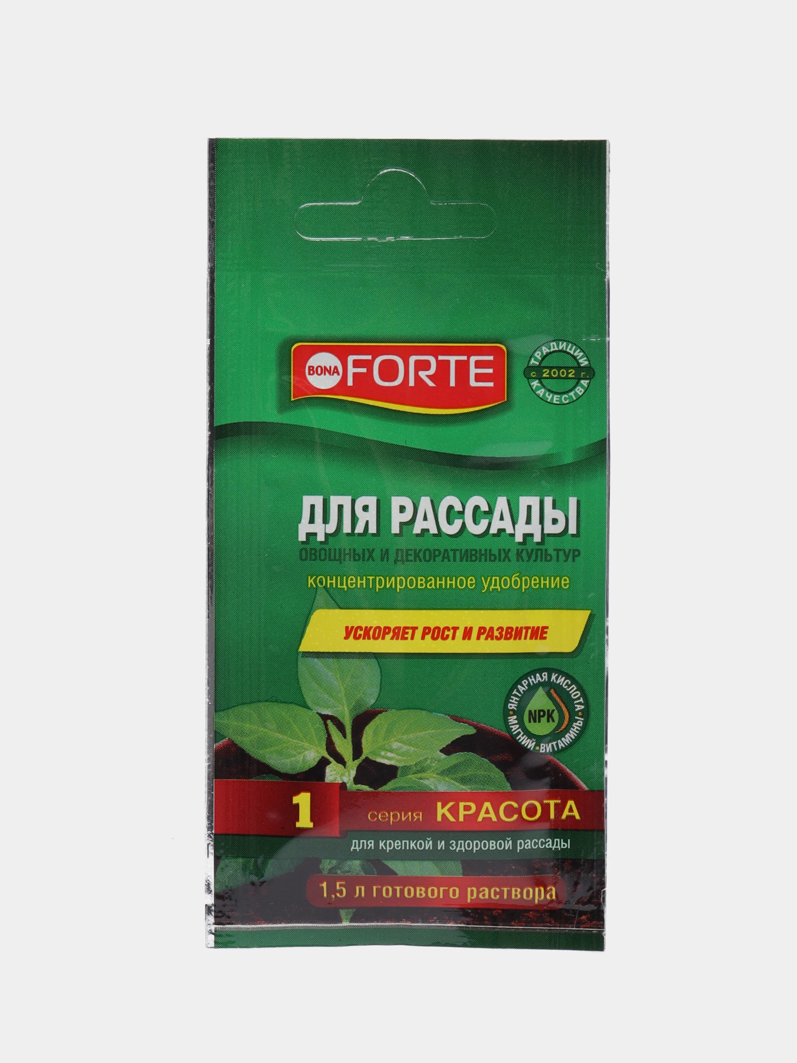 Удобрение комплексное BONA FORTE для рассады 10 мл