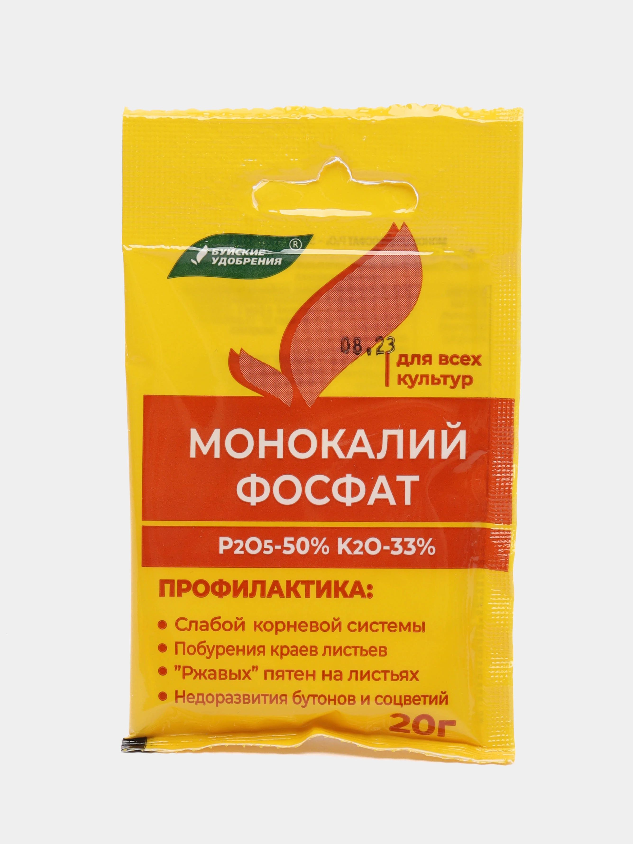 Удобрение МОНОКАЛИЙФОСФАТ водорастворимое комплексное минеральное 20 г