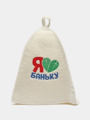 Шапка банная "Я люблю баньку"