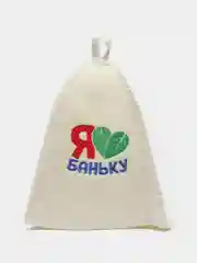 Шапка банная "Я люблю баньку"