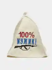 Шапка банная "100% МУЖИК"