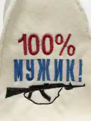 Шапка банная "100% МУЖИК"