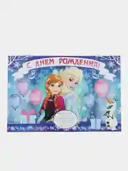 Синий гирлянда на ленте и люверсах "С Днем Рождения!" Холодное сердце