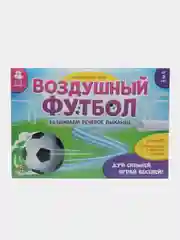 Настольная логопедическая игра "Воздушный футбол" 33 см