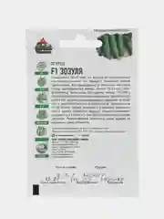 Семена Огурец "Зозуля" F1, скороспелый, партенокарпический, 0,3 г серия ХИТ х3