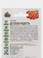Семена Морковь "Детская радость", 1,5 г серия ХИТ х3