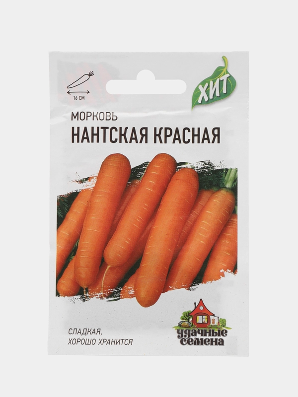 Семена Морковь "Нантская красная", 1,5 г серия ХИТ х3