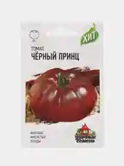 Семена Томат "Черный принц", среднеспелый, 0,05 г серия ХИТ х3