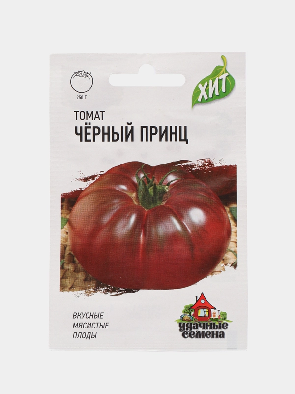 Семена Томат "Черный принц", среднеспелый, 0,05 г серия ХИТ х3