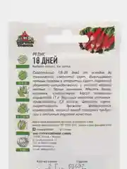 Семена Редис 18 дней 2,0 г ХИТ х3 серия ХИТ х3