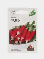 Семена Редис 18 дней 2,0 г ХИТ х3 серия ХИТ х3