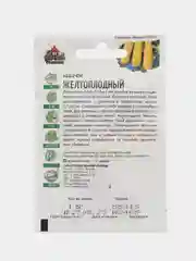 Семена Кабачок "Желтоплодный", 1,5 г серия ХИТ х3