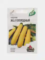 Семена Кабачок "Желтоплодный", 1,5 г серия ХИТ х3