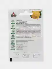 Семена Патиссон "Солнышко", среднеспелый, 1 г серия ХИТ х3