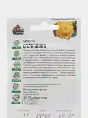 Семена Патиссон "Солнышко", среднеспелый, 1 г серия ХИТ х3