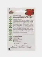 Семена Перец сладкий "Калифорнийское чудо", раннеспелый, 0,1 г серия ХИТ х3