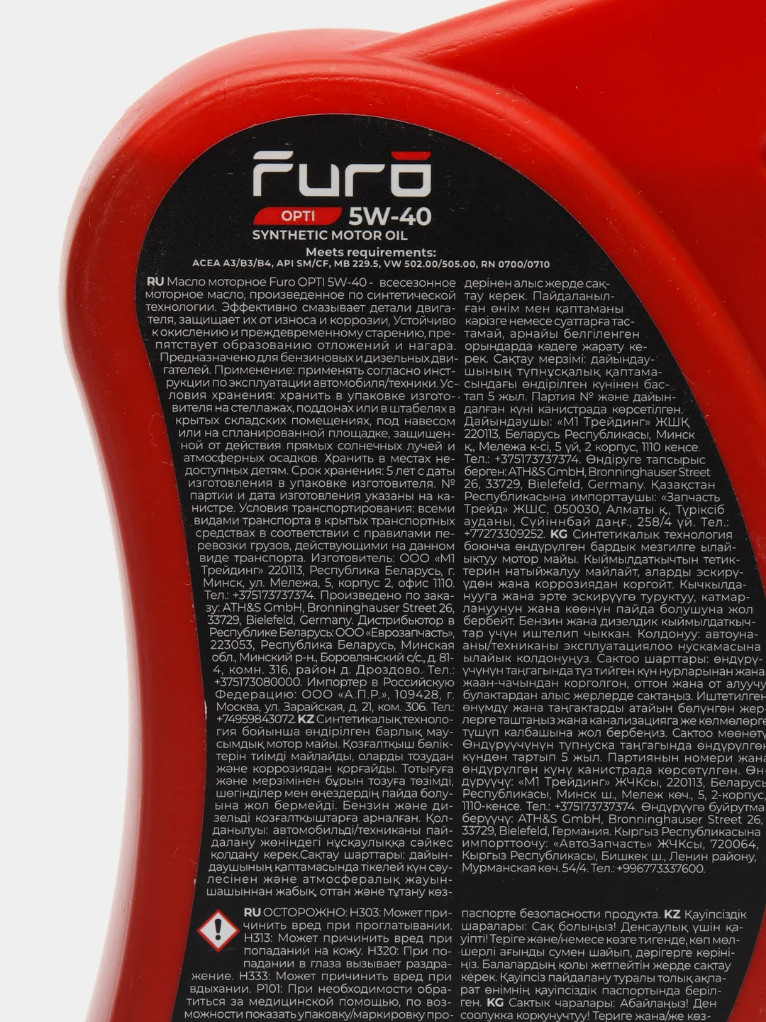 FURO 5W-40 OPTI, объём 0.9 литра