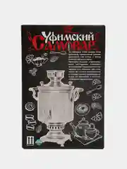 Самовар на дровах 5-7 литров, жаровый