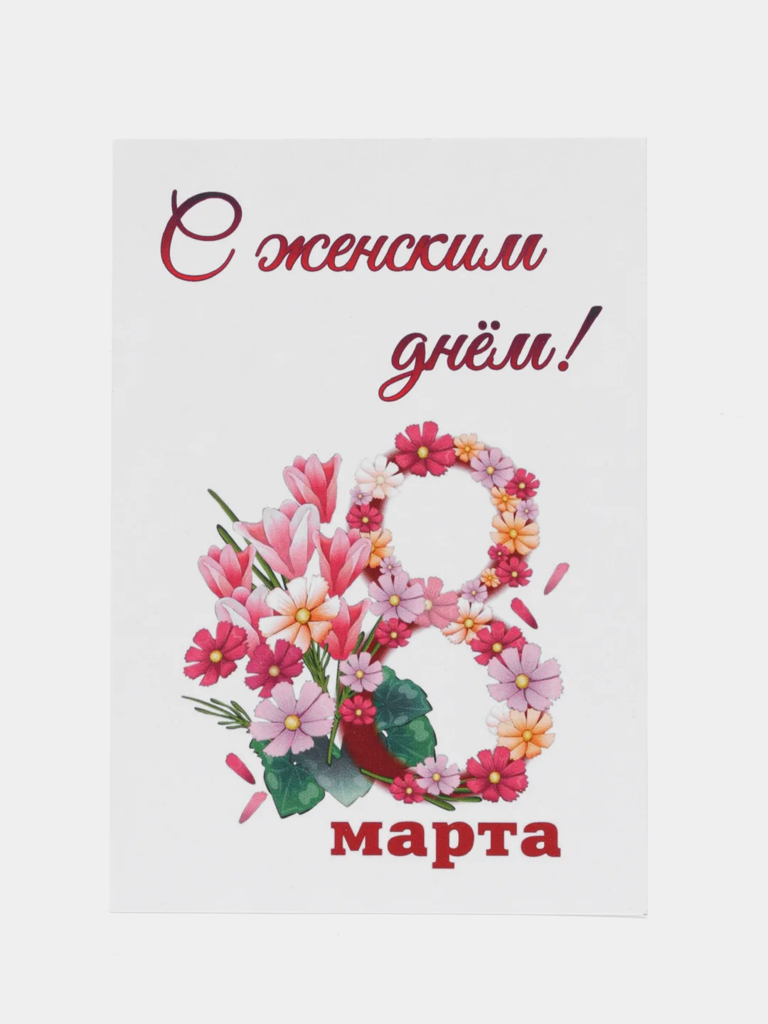 Набор мини-открыток/С женским днем!/8 Марта/Бирки/Букетные карточки