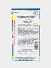 Эустома Эхо шампань (семена, цветы)
