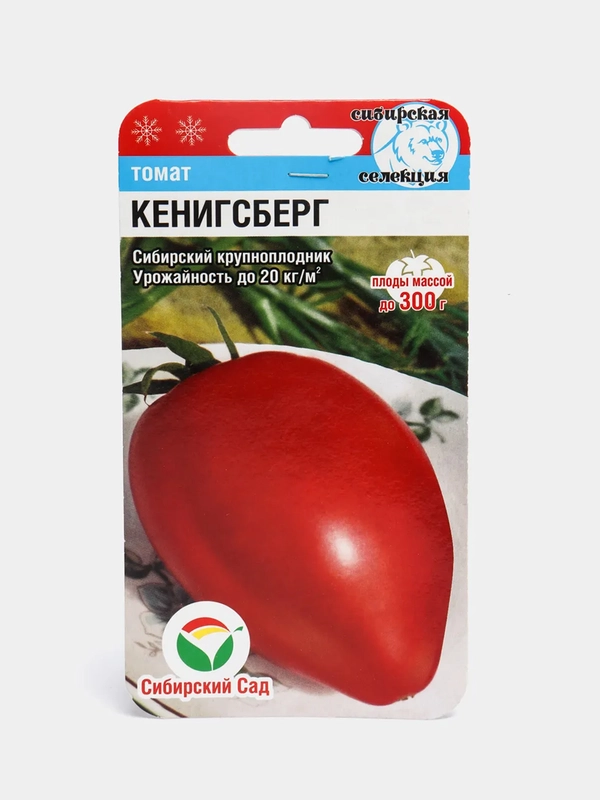 Томат "Кенигсберг", семена