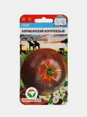 Томат Африканский коричневый, семена