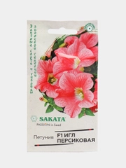 Петуния Игл персиковая (семена,цветы)