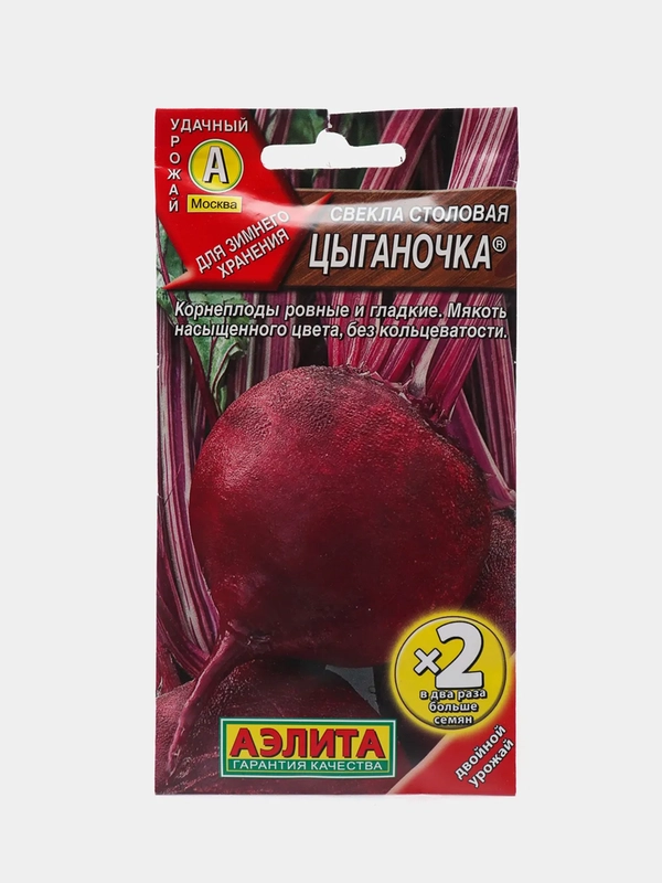 Свекла "Цыганочка", семена