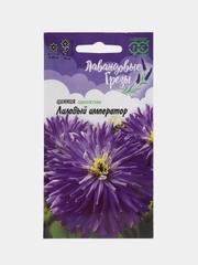Цинния "Лиловый император" (семена, цветы)