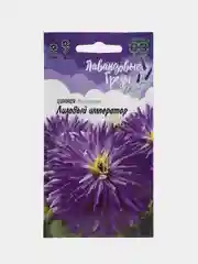 Цинния "Лиловый император" (семена, цветы)